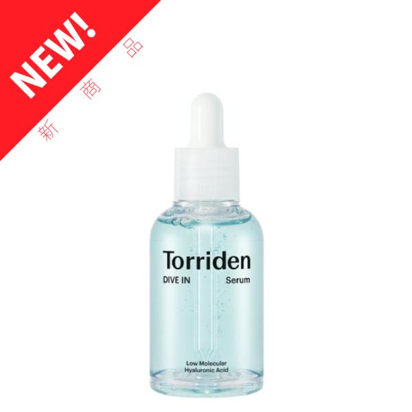 【国内発送】 Torriden トリデン ダイブイン  セラム   50ml 美容液　ダイブインセラ...