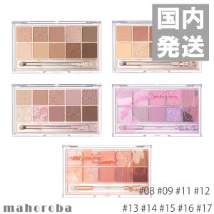 CLIO クリオ  プロアイパレット #08 #09 #11 #12 #13 #14 #15 #16 #17　PRO EYE PALETTE アイシャドウパレット｜yh-mahoroba