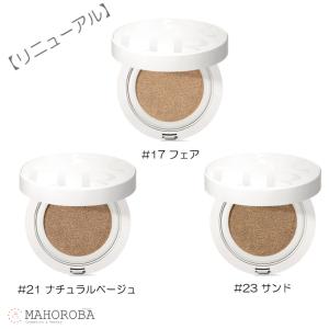 【送料無料】 ByUR バイユア セラムフィットフルカバー グロークッション #17 #21 #23｜yh-mahoroba