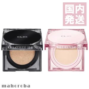 【本体＋交換用リフィル】CLIO クリオ キルカバークッションファンデーション ザニュー / メッシュグロー｜まほろば