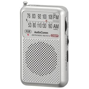 オーム電機AudioComm ポケットラジオ AM/FM シルバー RAD-P211S-S 03-0975 OHM｜YH-SHOP