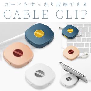 イヤホンコード 収納のランキングtop100 人気売れ筋ランキング Yahoo ショッピング