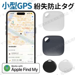 GPS 追跡 スマートトラッカー 月額不要 小型 キーホルダースマホ ファインダー ペット 紛失防止 置き忘れ防止  iphone用 位置確認 迷子 GPS発信機