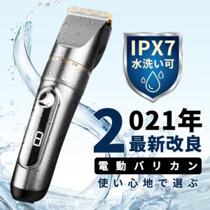 最新版 バリカン 電動バリカン ヘアカッター ばりかん IPX7防水 全身水洗い可 UBS充電式 5段階調節可能 刈り高さ調節 低騒音 LEDディスプレイ 子供 家庭 業務用