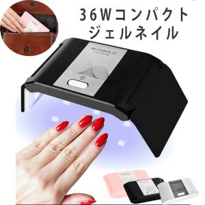 UVライト LEDライト ネイルドライヤー レジンライト