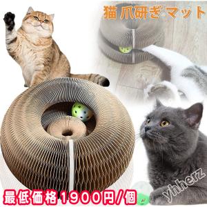 猫 爪研ぎ マット マジックオルガン 猫 猫おもちゃ