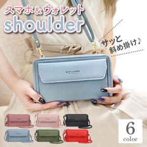 財布ポーチ ショルダー お財布ショルダー 財布ショルダー スマホショルダー レディース お財布ポシェット 2way 横型 かわいい おしゃれ 大きめ 大容量 肩掛け