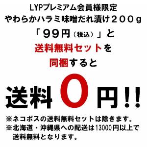 99円 LYPプレミアム会員限定 お一人様1パ...の詳細画像1