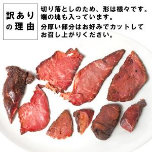 ローストビーフ 訳あり 徳用 ローストビーフ ...の詳細画像1