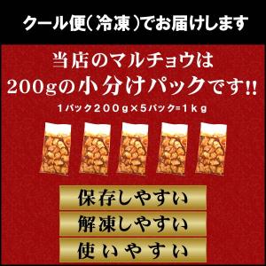 マルチョウ1kg ホルモン 丸腸 焼肉 マルチ...の詳細画像1