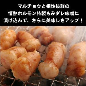 マルチョウ1kg ホルモン 丸腸 焼肉 マルチ...の詳細画像4