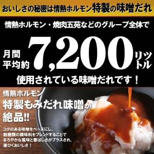 マルチョウ1kg ホルモン 丸腸 焼肉 マルチ...の詳細画像5
