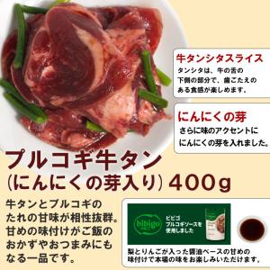 牛タン 3種 食べ比べ セット 計1kg プル...の詳細画像4
