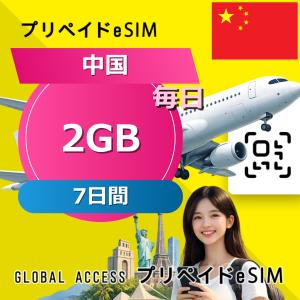 データ通信 eSIM スイス eSIM 2GB ...の商品画像