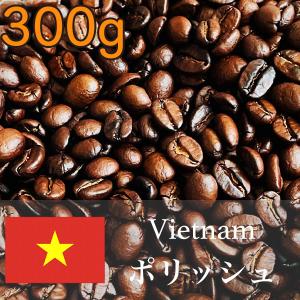 コーヒーラブならベトナムコーヒーポリッシュを試して 送料無料 自家焙