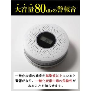 一酸化炭素チェッカー COアラーム 警報器 セ...の詳細画像2
