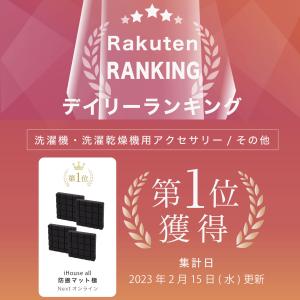 洗濯機用防振ゴム 防振 ゴム 極 4枚入り 防...の詳細画像2