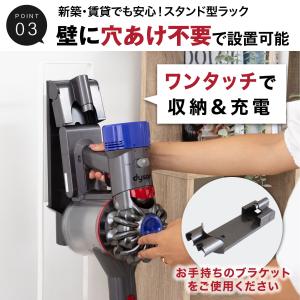 ダイソン 掃除機 スタンド SV18 V15 ...の詳細画像4