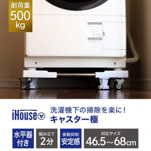 簡単設置【収納アドバイザー監修】洗濯機台 洗濯...の詳細画像2