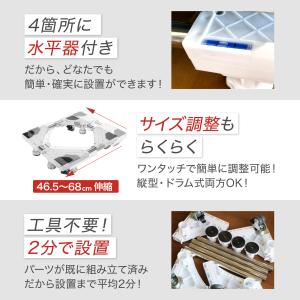簡単設置【収納アドバイザー監修】洗濯機台 洗濯...の詳細画像5