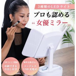 女優ミラー 卓上 三面鏡 ライト 付き 折りた...の詳細画像1