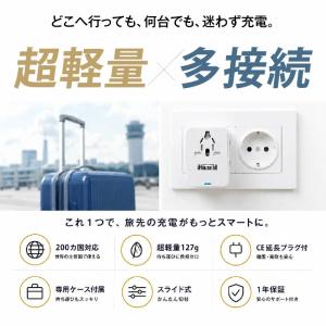 変換プラグ 海外 韓国 マルチ変換プラグ Cタ...の詳細画像2