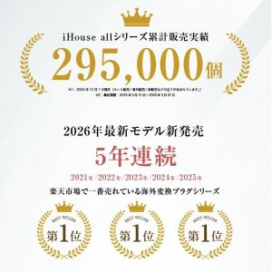 変換プラグ 海外 韓国 マルチ変換プラグ Cタ...の詳細画像3