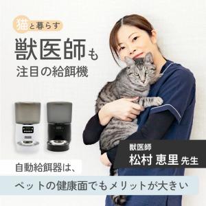 自動給餌器 猫 犬 自動餌やり機 タイマー フ...の詳細画像3