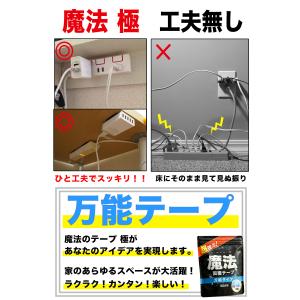 両面テープ 超強力 魔法のテープ 透明 はがせ...の詳細画像5