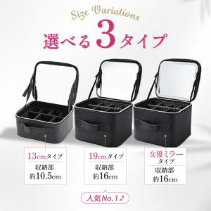 メイクボックス 女優ミラー付き 大容量 コスメ...の詳細画像1