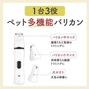 猫 爪切り 爪やすり 電動 犬 ペット バリカ...の詳細画像4