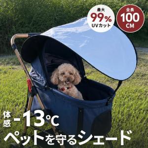 yhshopping_petcart-sun