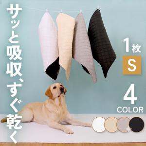 ペットシーツ 洗える ペットマッ ト 犬 猫 防水 滑り止め 速乾 布 製 洗濯可 丸洗い可 繰り返し 使用 S 45×60cm