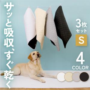 ペットシーツ 洗える ペットマッ ト 犬 猫 防水 滑り止め 速乾 布 製 洗濯可 丸洗い可 繰り返し 使用 S 3枚セット45×60cm