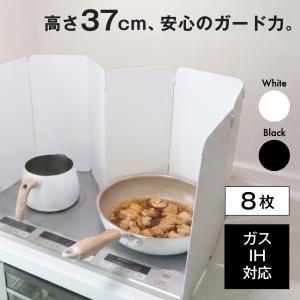 レンジガード 油はねガード 油ガード 揚げ物ガード 折りたたみ 5面