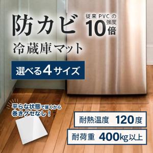 冷蔵庫マット 防カビ 冷凍庫マット 透明 ポリ...の詳細画像3
