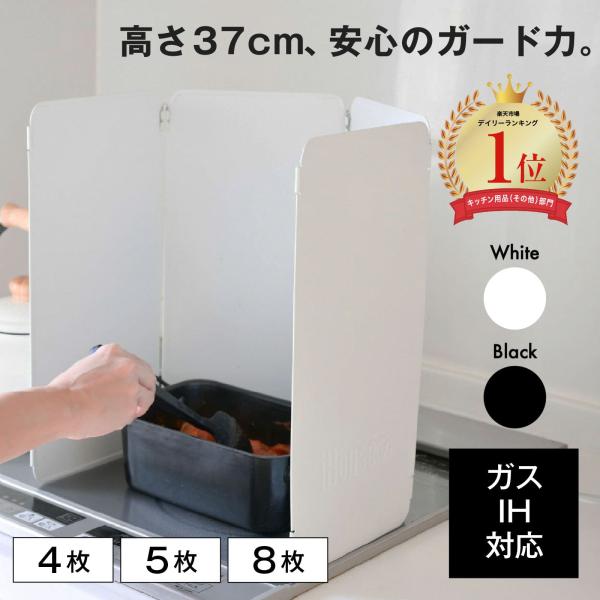 レンジガード 油はねガード 油ガード 揚げ物ガード 折りたたみ 5面 ステンレス製 油はね ガード