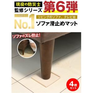ソファ 滑り止め 脚 ソファー 滑り止め シー...の詳細画像4