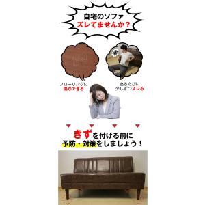 滑り止め マット ソファ 家具 ずれ防止 傷防...の詳細画像3