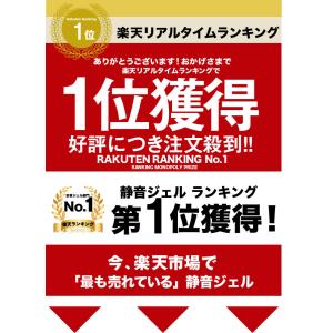 静音ジェル 防振マット 洗濯機 冷蔵庫 振動吸...の詳細画像1