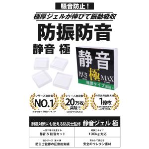 静音ジェル 防振マット 洗濯機 冷蔵庫 振動吸...の詳細画像3