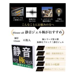 静音ジェル 防振マット 洗濯機 冷蔵庫 振動吸...の詳細画像4