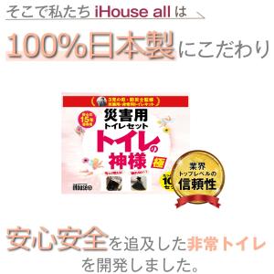 簡易トイレ 非常用トイレ 100回分 日本製 ...の詳細画像4