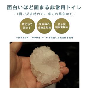 簡易トイレ 非常用トイレ 15回分 日本製 防...の詳細画像1
