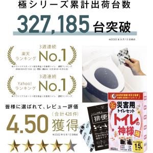 簡易トイレ 非常用トイレ 15回分 日本製 防...の詳細画像2