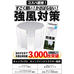 ウィンドスクリーン 風除け 防風 24cm ア...の詳細画像3
