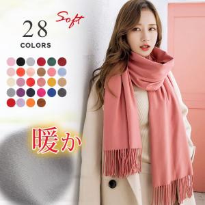 ストール 大判 薄手 柔らかい カシミヤタッチ 無地 新作フリンジ