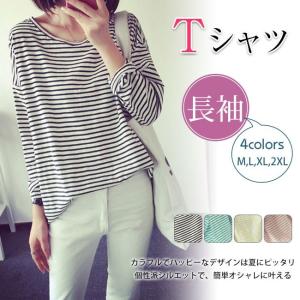 特価販促 長袖 Tシャツ レディース 重ね着風  おしゃれ ファション 春 秋上着 おしゃれ 可愛い  通勤 通学 女性 トップス 送料無料 即納 セール限定時間