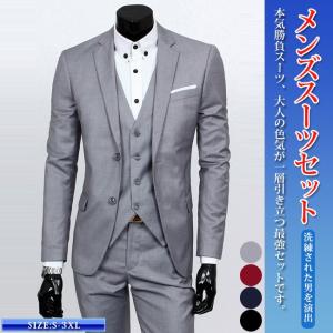 スーツセット メンズ セットアップ 紳士服 スーツ ビジネス フォーマル カジュアル メンズファッション