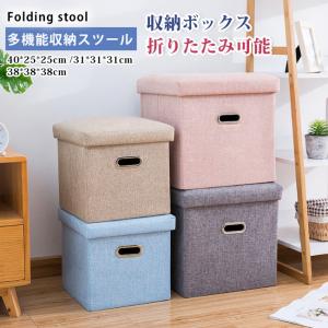 収納スツールボックス 布製 収納ボックス 椅子 チェアー